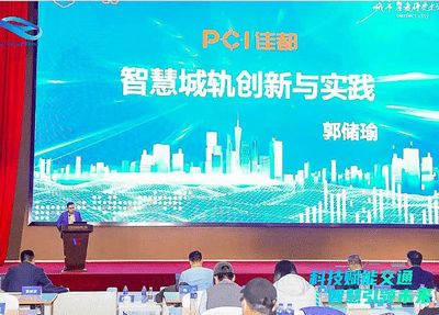 佳都科技亮相2021湖南(长沙)国际智慧交通博览会,共话智慧城轨创新与实践