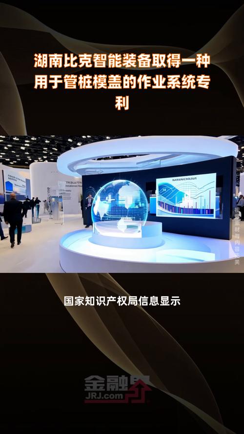 湖南比克智能装备取得一种用于管桩模盖的作业系统专利